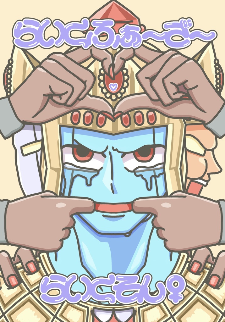 らいくふぁ〜ざ〜らいくそん♀