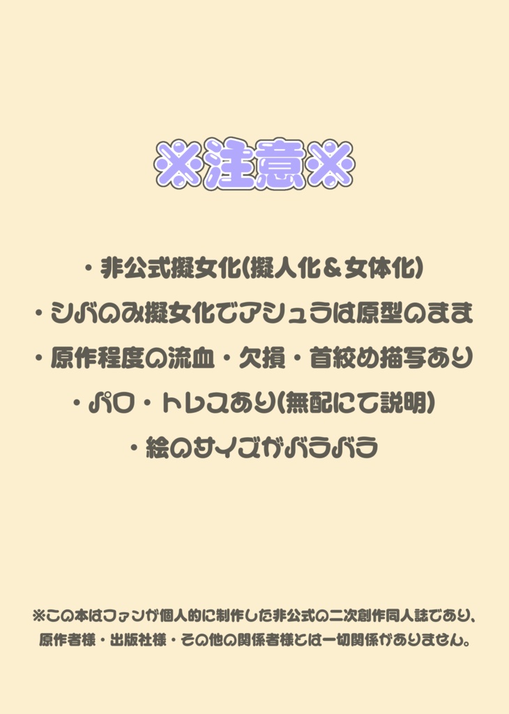 らいくふぁ〜ざ〜らいくそん♀