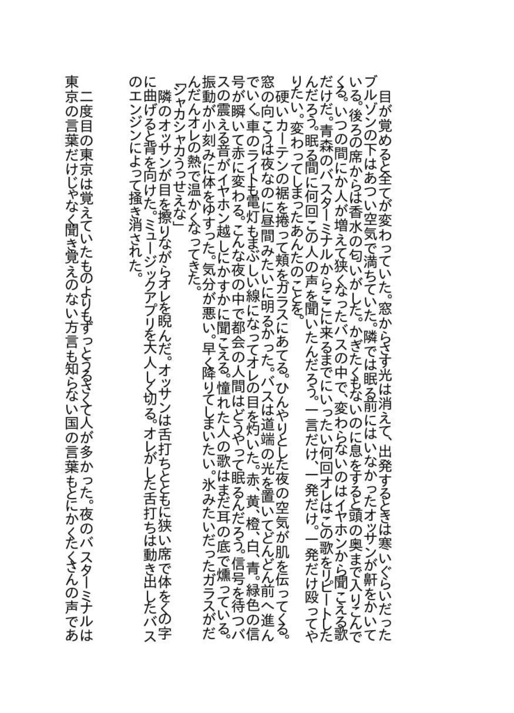 【オールキャラ】そして星落の少年たち