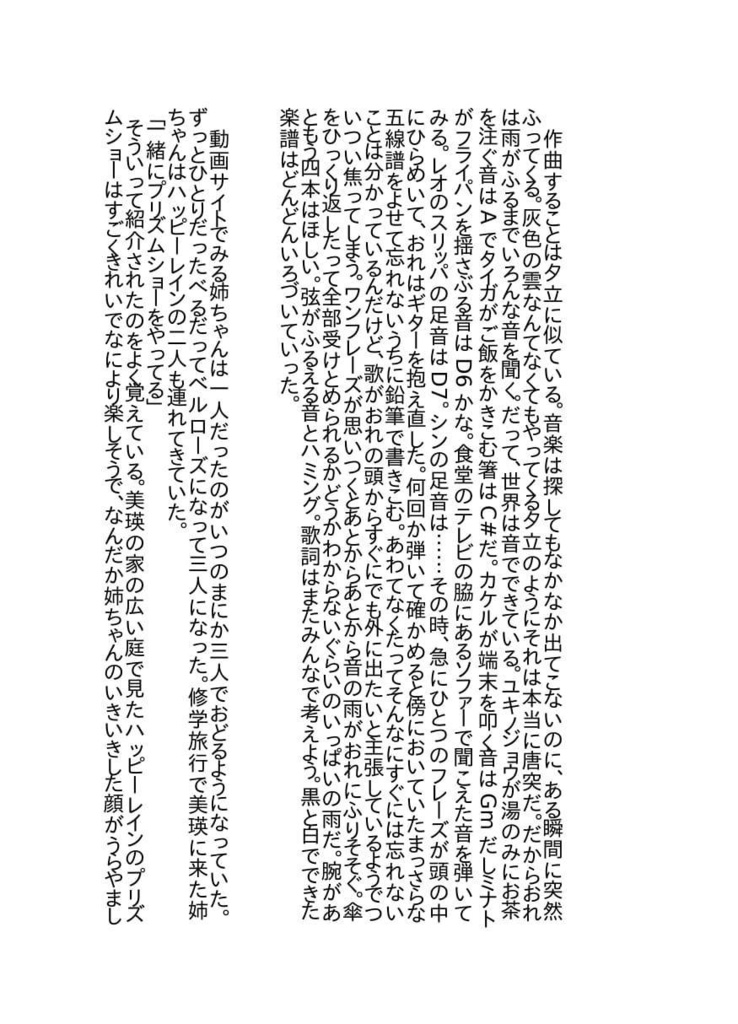 【オールキャラ】そして星落の少年たち