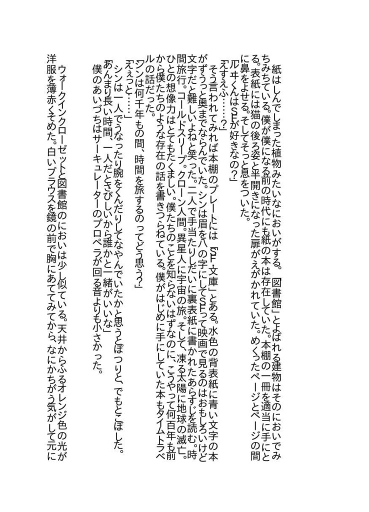 【オールキャラ】そして星落の少年たち