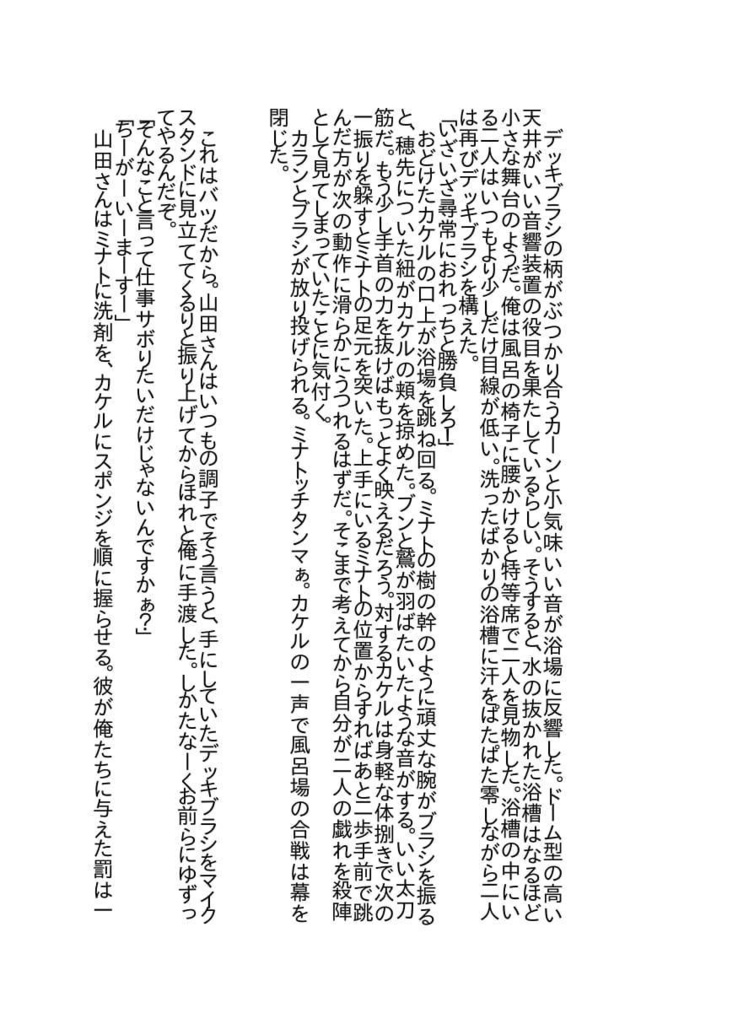 【オールキャラ】そして星落の少年たち