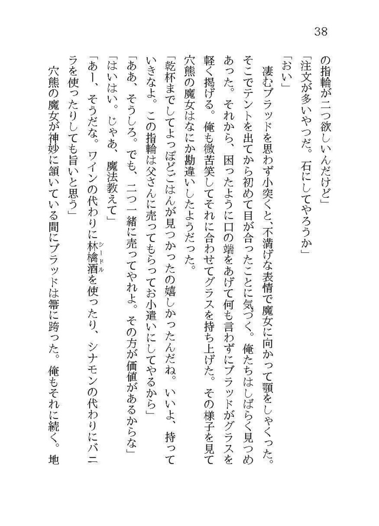 【ブラネロ】The day before dispersal