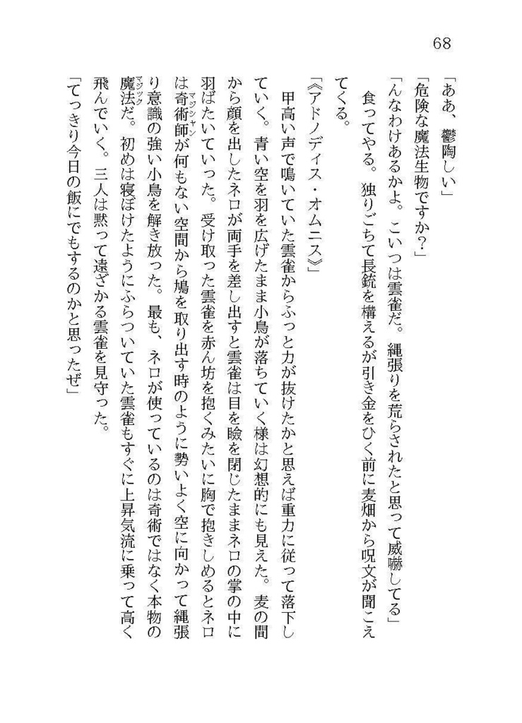 【ブラネロ】The day before dispersal