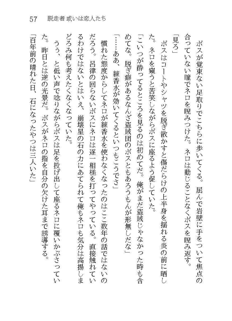 【ブラネロ】The day before dispersal