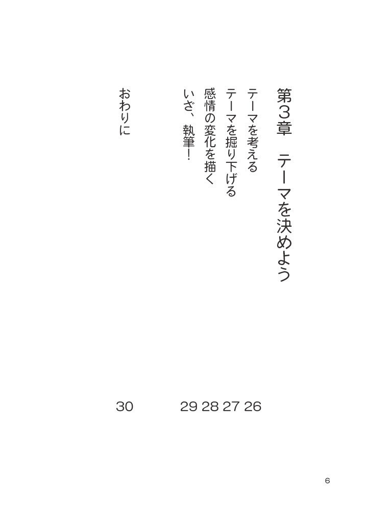 #にじワク 1冊で800字の二次創作小説ができるワークブック