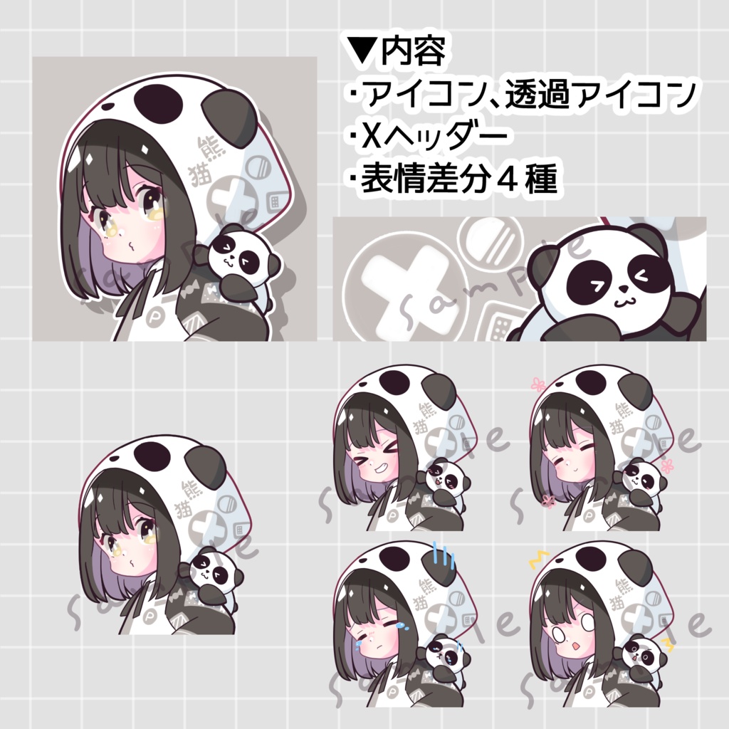 【すぐ始められるSNS発信セット】アイコン、Xヘッダー、表情差分4点!パンダパーカーの女の子