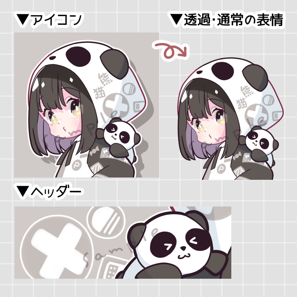 【すぐ始められるSNS発信セット】アイコン、Xヘッダー、表情差分4点!パンダパーカーの女の子