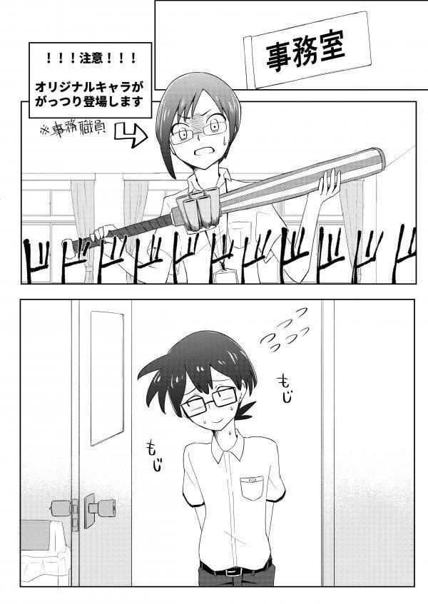 「マイニチタノシイ」"僕より目立つな竜学生"