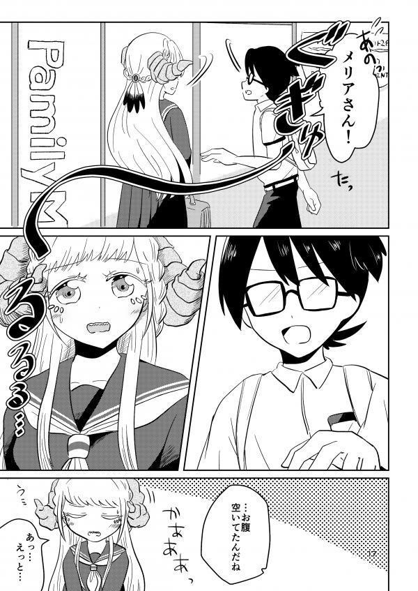 「マイニチタノシイ」"僕より目立つな竜学生"