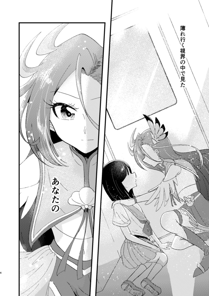 レイフレOSAKA新刊「あすかのえっち」