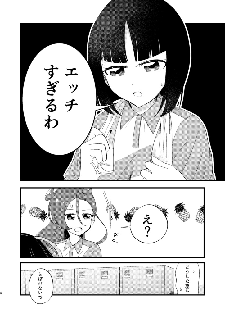 レイフレOSAKA新刊「あすかのえっち」