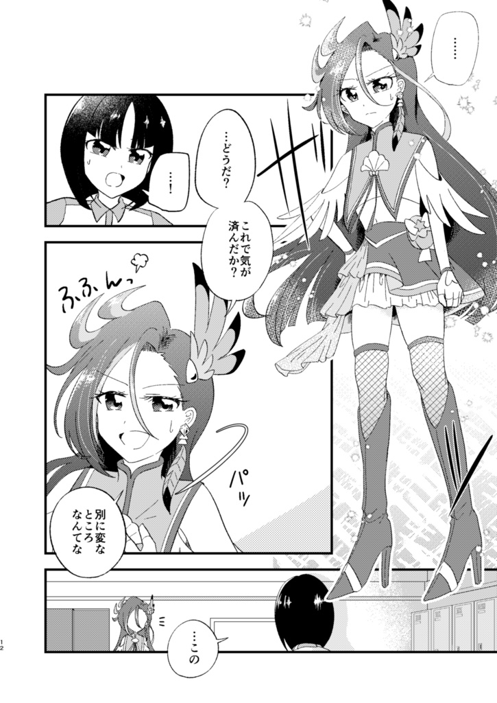 レイフレOSAKA新刊「あすかのえっち」