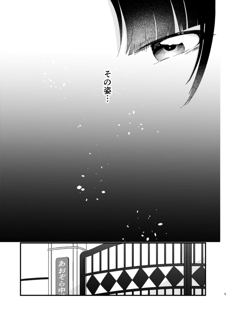 レイフレOSAKA新刊「あすかのえっち」