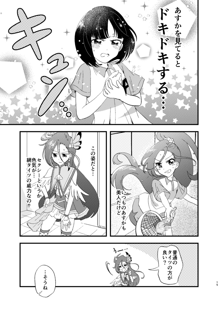 レイフレOSAKA新刊「あすかのえっち」