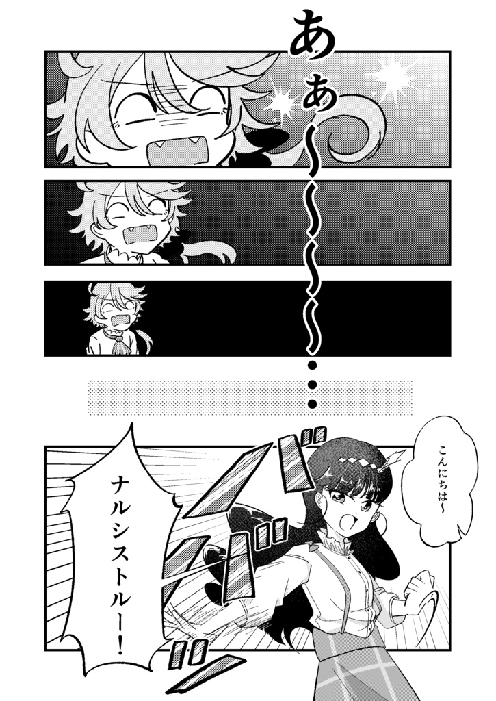 ふたりん3/大阪レイフレ8新刊「STOP STOP STOP!!」