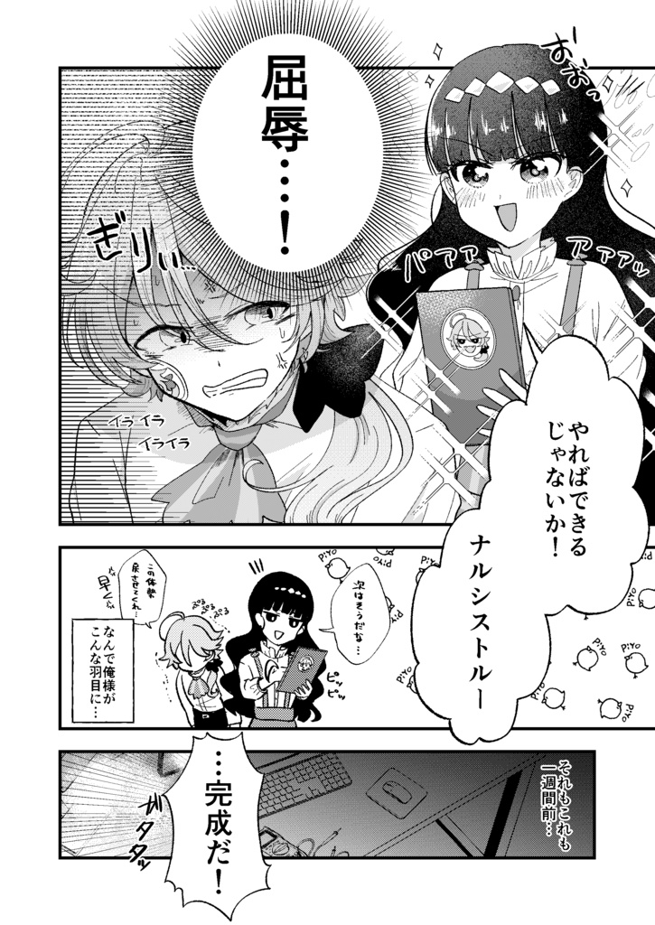 ふたりん3/大阪レイフレ8新刊「STOP STOP STOP!!」