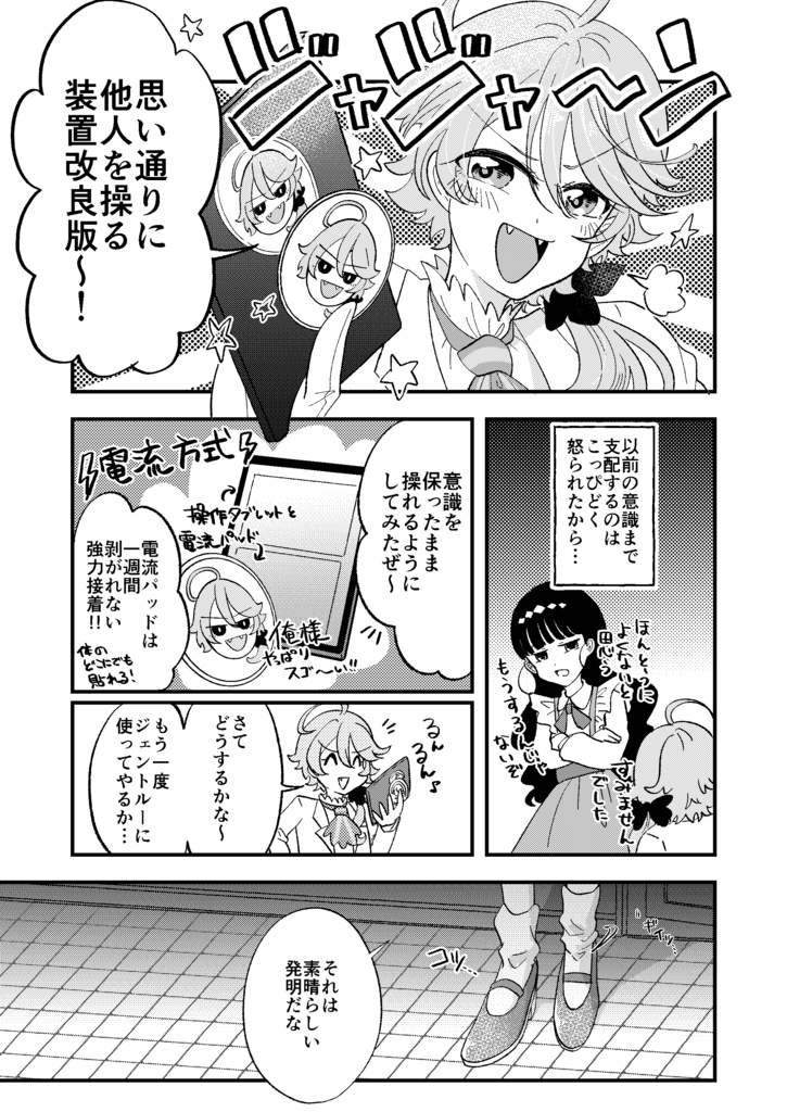 ふたりん3/大阪レイフレ8新刊「STOP STOP STOP!!」