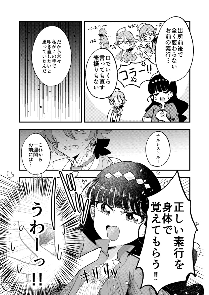 ふたりん3/大阪レイフレ8新刊「STOP STOP STOP!!」