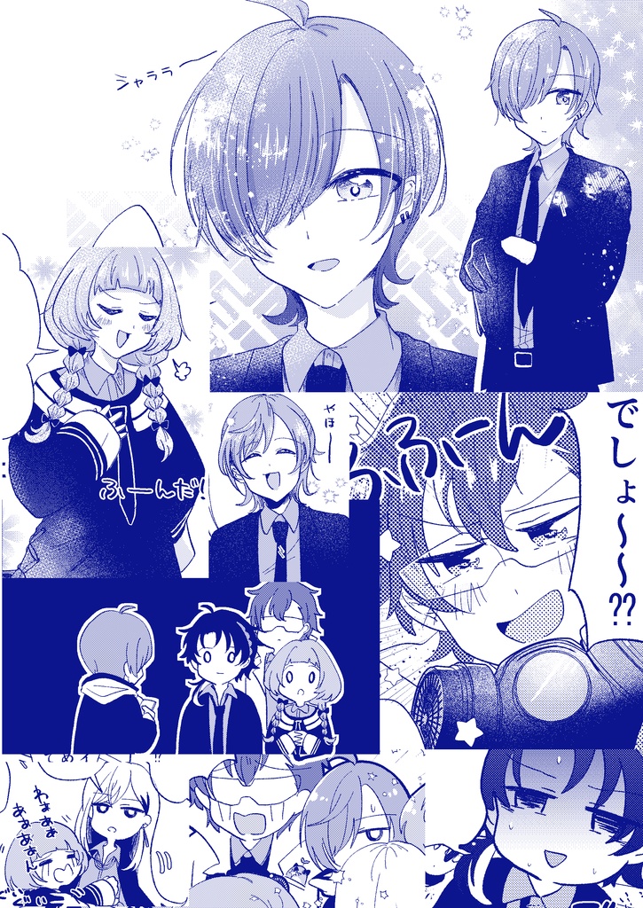 にじそうさく09新刊「風紀違反だーれだ!」