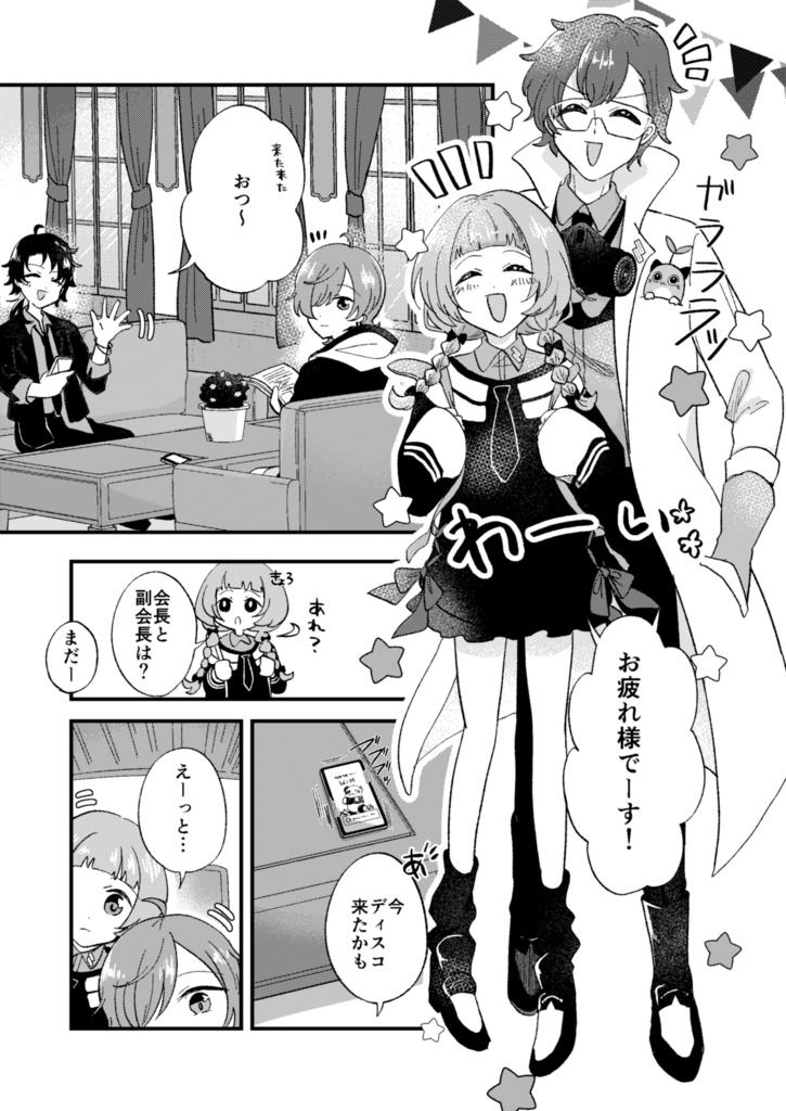 にじそうさく09新刊「風紀違反だーれだ!」