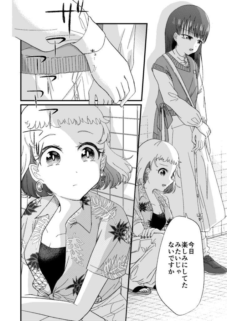 関西コミティア71新刊「ハレのちアメのち晴れ」