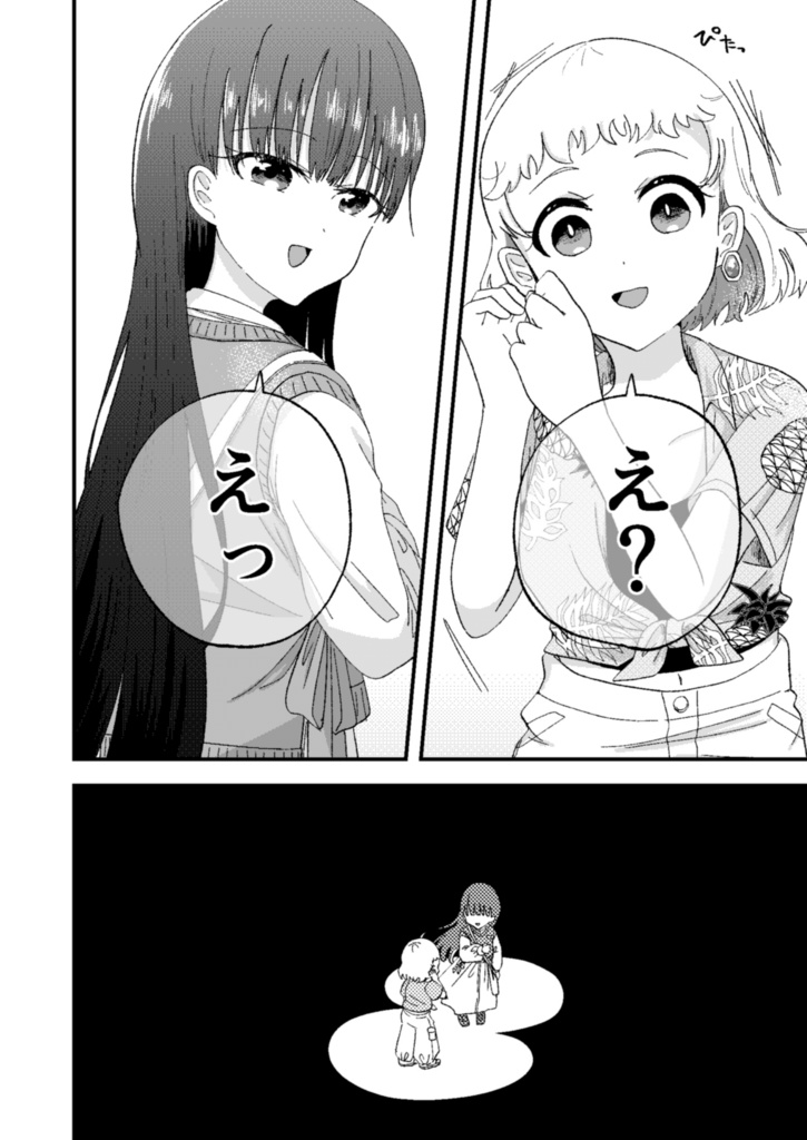 関西コミティア71新刊「ハレのちアメのち晴れ」