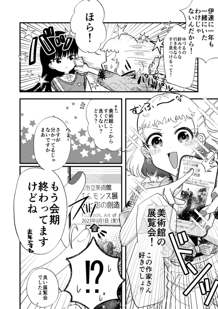 関西コミティア71新刊「ハレのちアメのち晴れ」