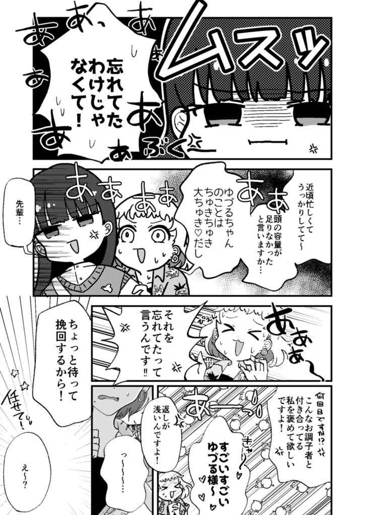 関西コミティア71新刊「ハレのちアメのち晴れ」