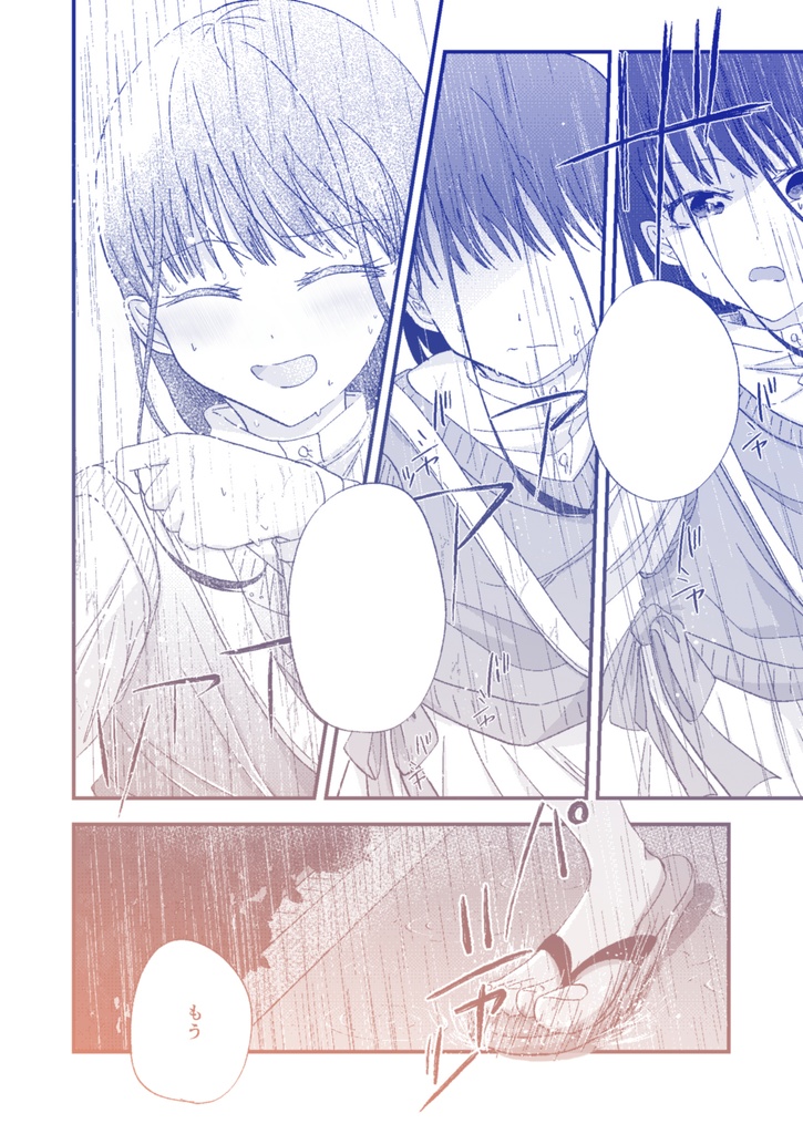 関西コミティア71新刊「ハレのちアメのち晴れ」