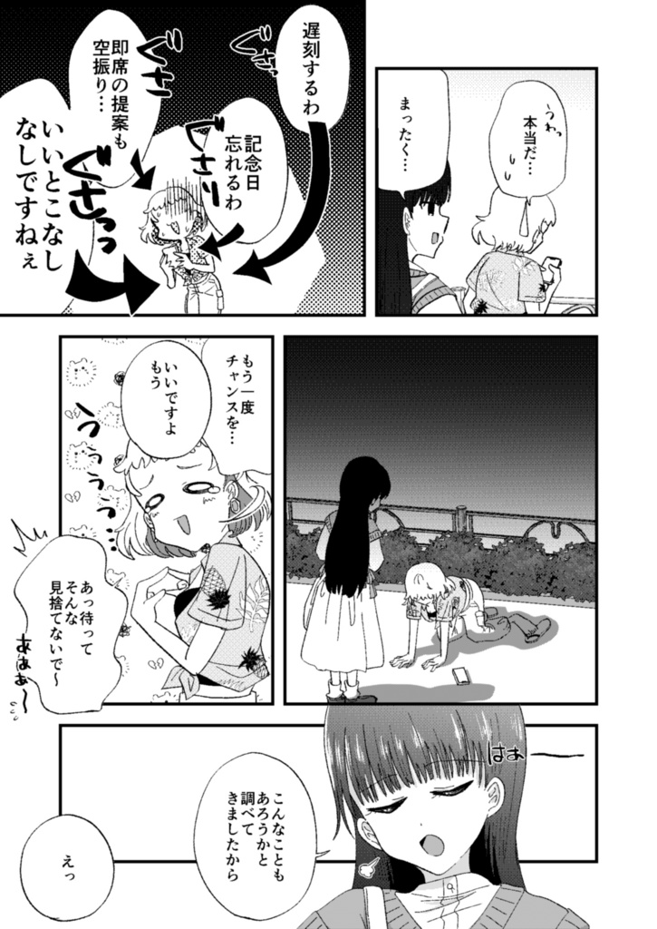 関西コミティア71新刊「ハレのちアメのち晴れ」