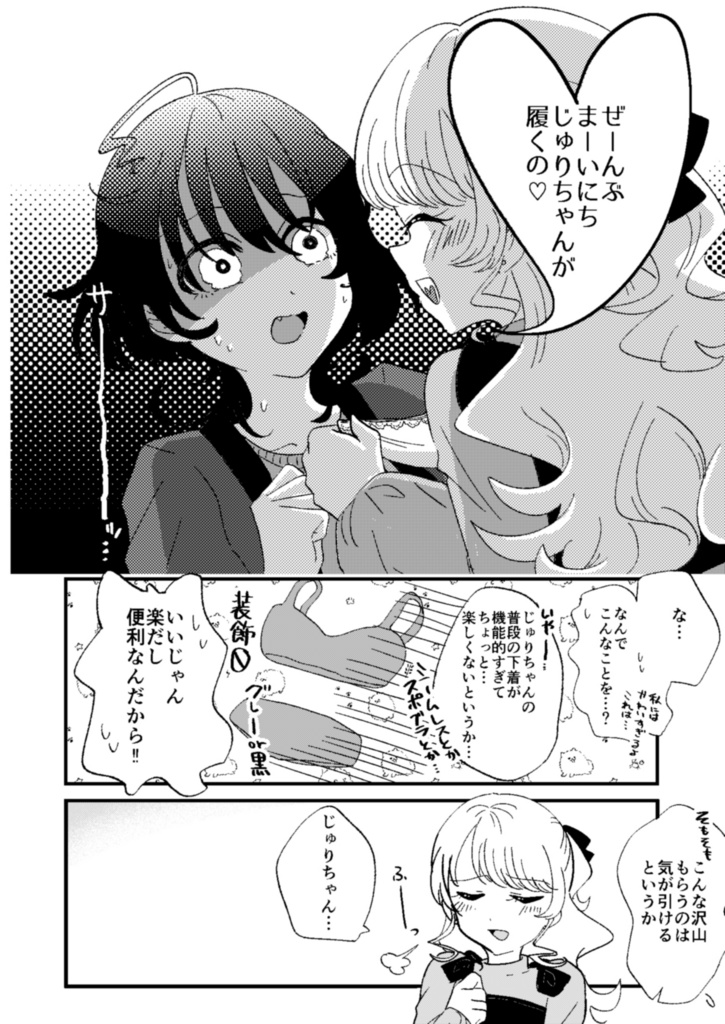 関西コミティア72「Happy Happy Advent Calendar」