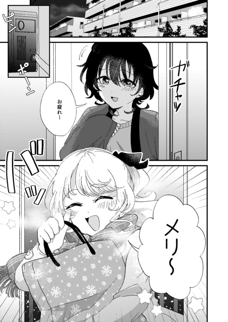 関西コミティア72「Happy Happy Advent Calendar」