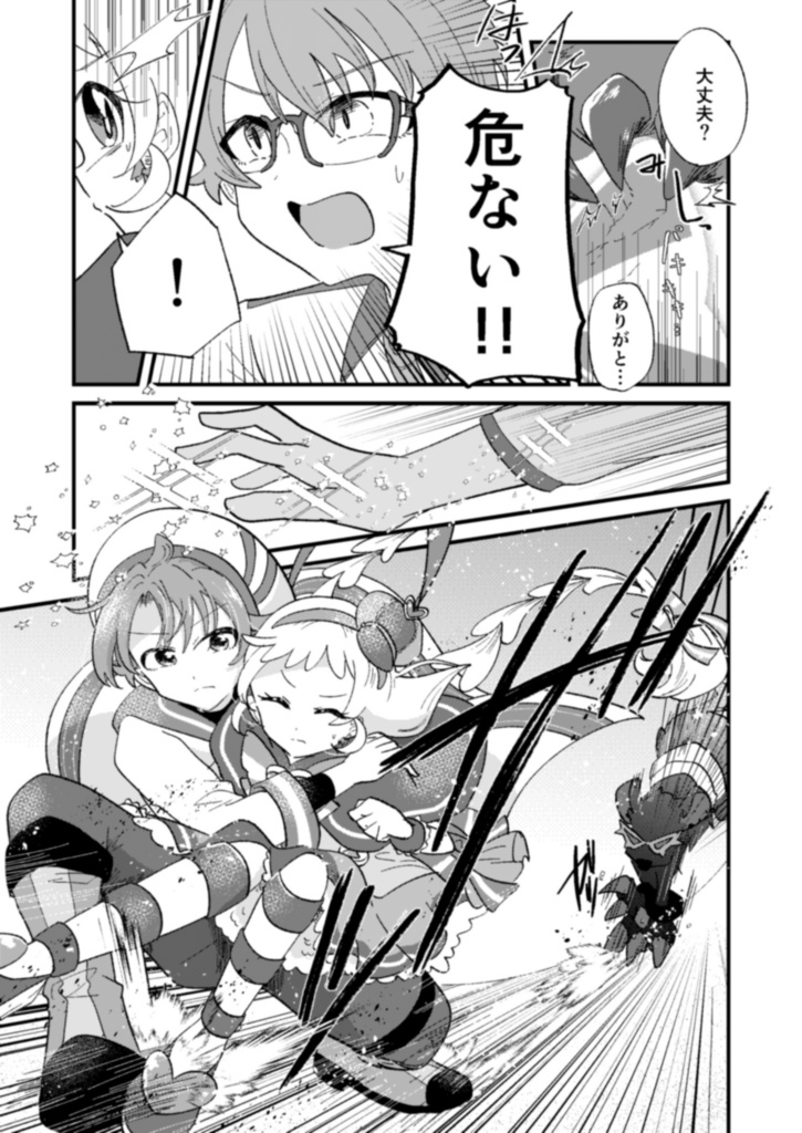 悟いろオンリー/大阪レイフレ10新刊「Action!!」