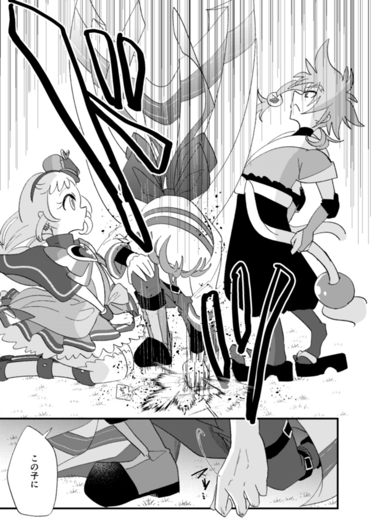 悟いろオンリー/大阪レイフレ10新刊「Action!!」