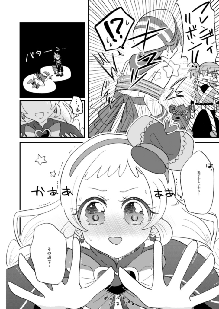 悟いろオンリー/大阪レイフレ10新刊「Action!!」