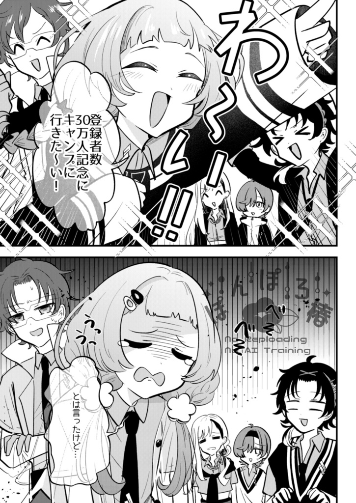 にじそうさく10 七次元生徒会!新刊「DokiDoki☆生き抜け!無人島!!」