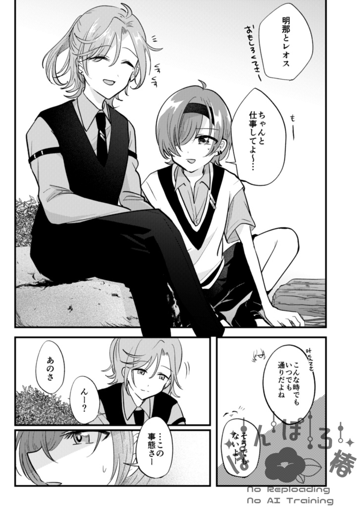 にじそうさく10 七次元生徒会!新刊「DokiDoki☆生き抜け!無人島!!」