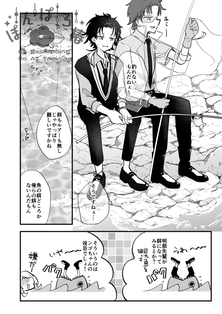 にじそうさく10 七次元生徒会!新刊「DokiDoki☆生き抜け!無人島!!」