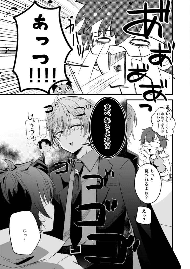 にじそうさく11新刊「TAKOPA!」