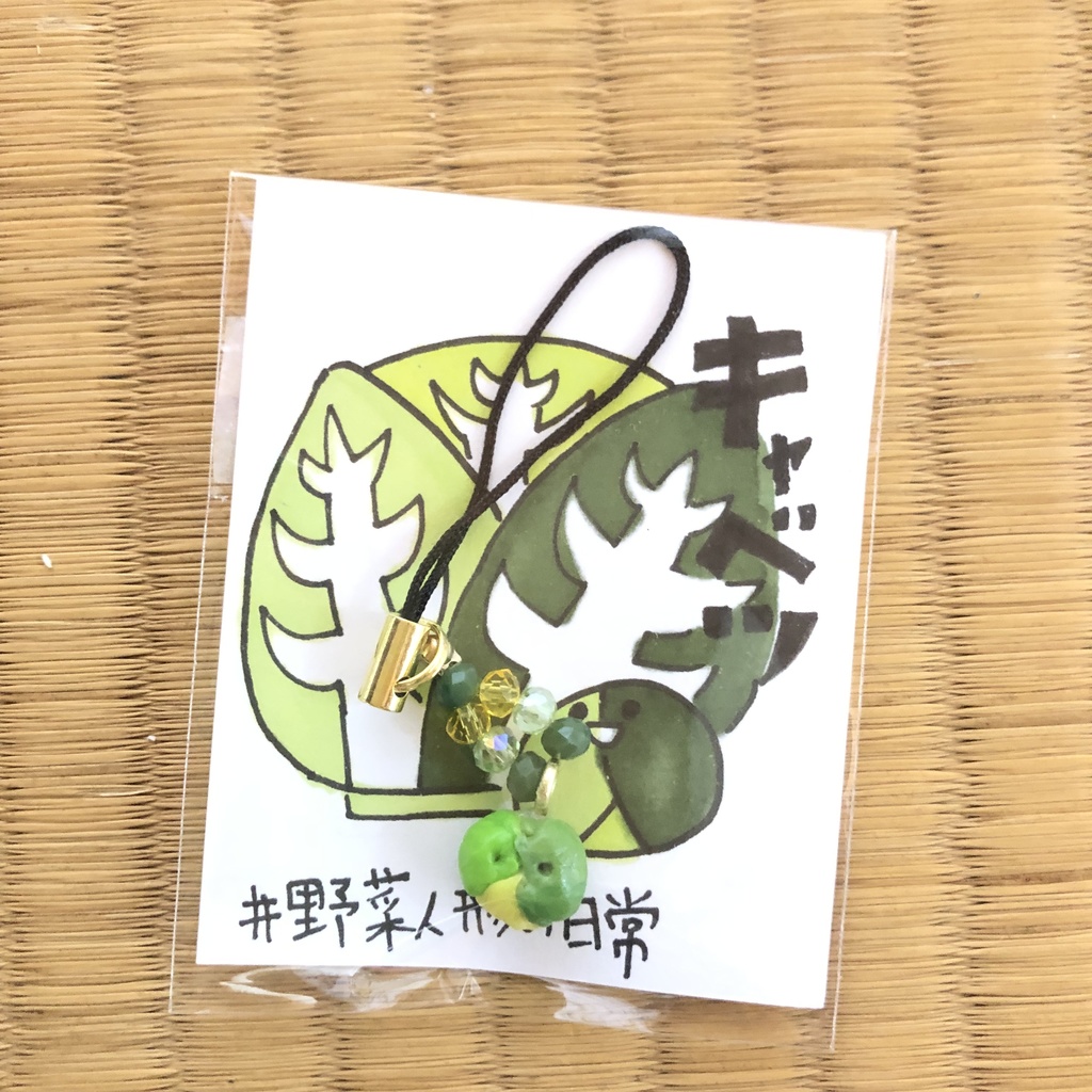野菜人形の日常 樹脂ストラップ