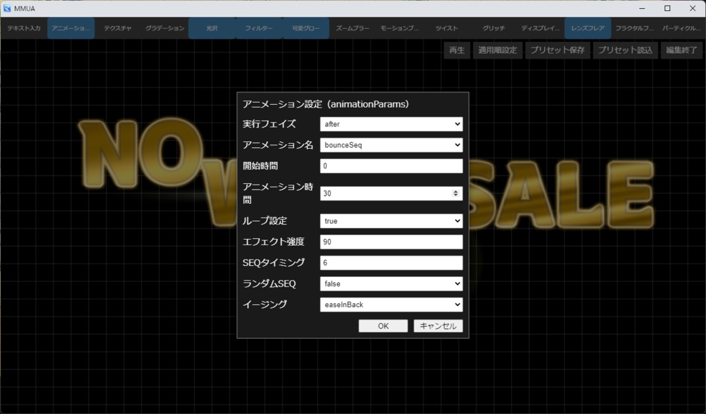 テキスト演出プラグイン『MM_UltimateTextAnimation』 for RPGツクールMZ