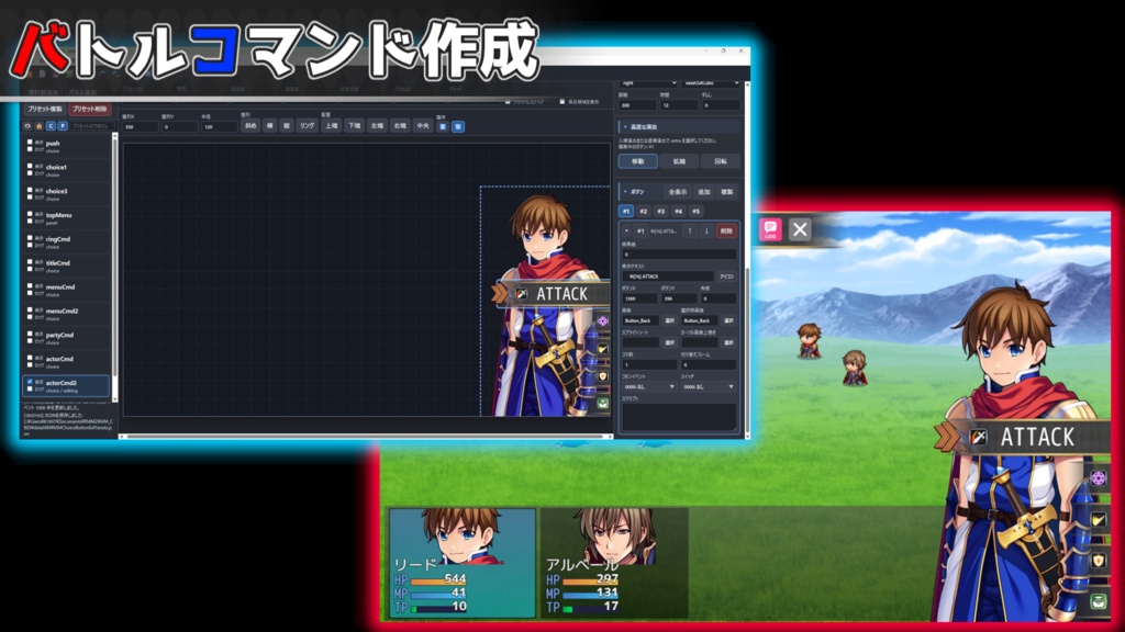 【20%OFF】『Button Studio MZ』RPGツクールMZ専用ボタン項目自由配置ツール 【7/26まで】