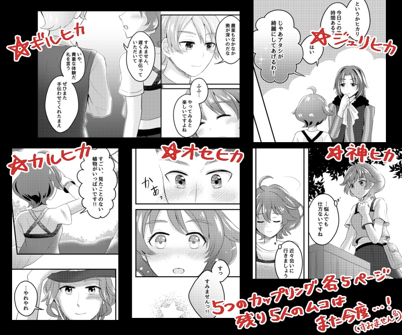 婿 ヒカリ本 むこヒカ ひなこや Booth