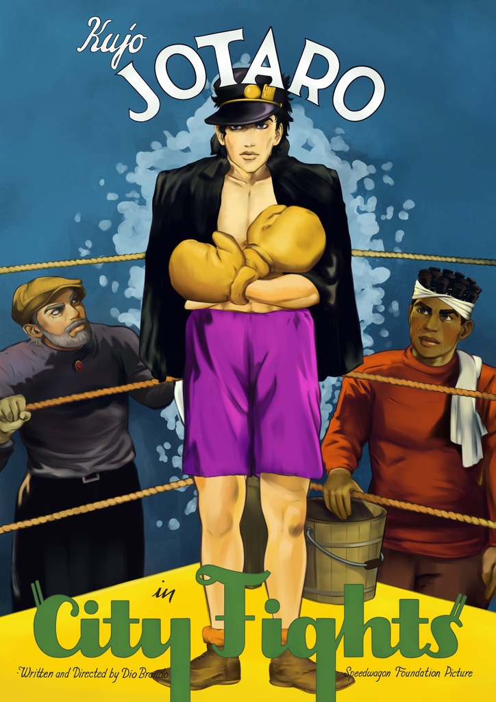 "City Fights"　「シティ・ファイツ」