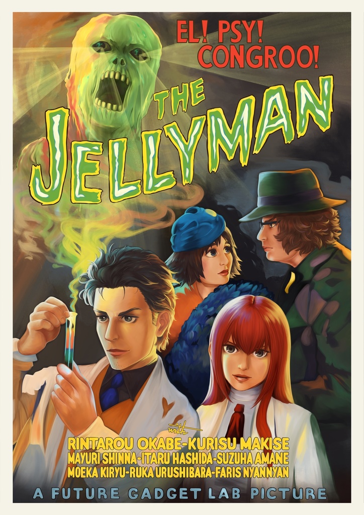 "The Jellyman" 「ザ・ジェリーマン」
