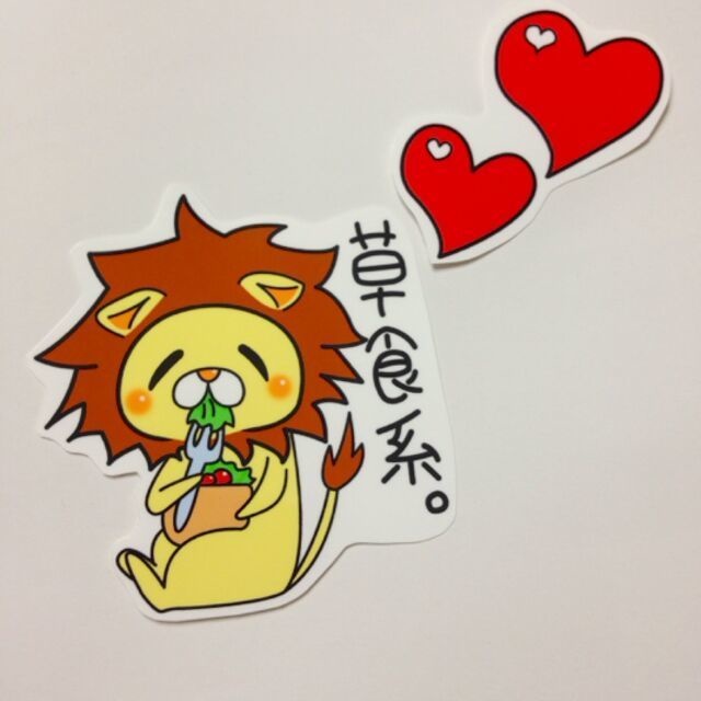 草食系ライオンステッカー+ハートステッカー