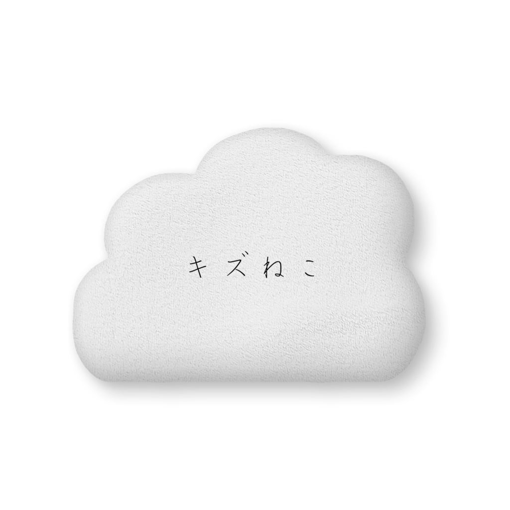 たそがれキズねこ ピンク