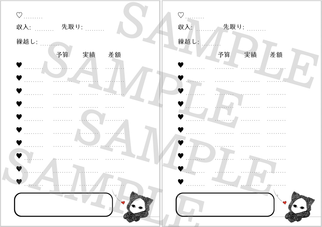 キズねこ袋分け家計簿 リフィル