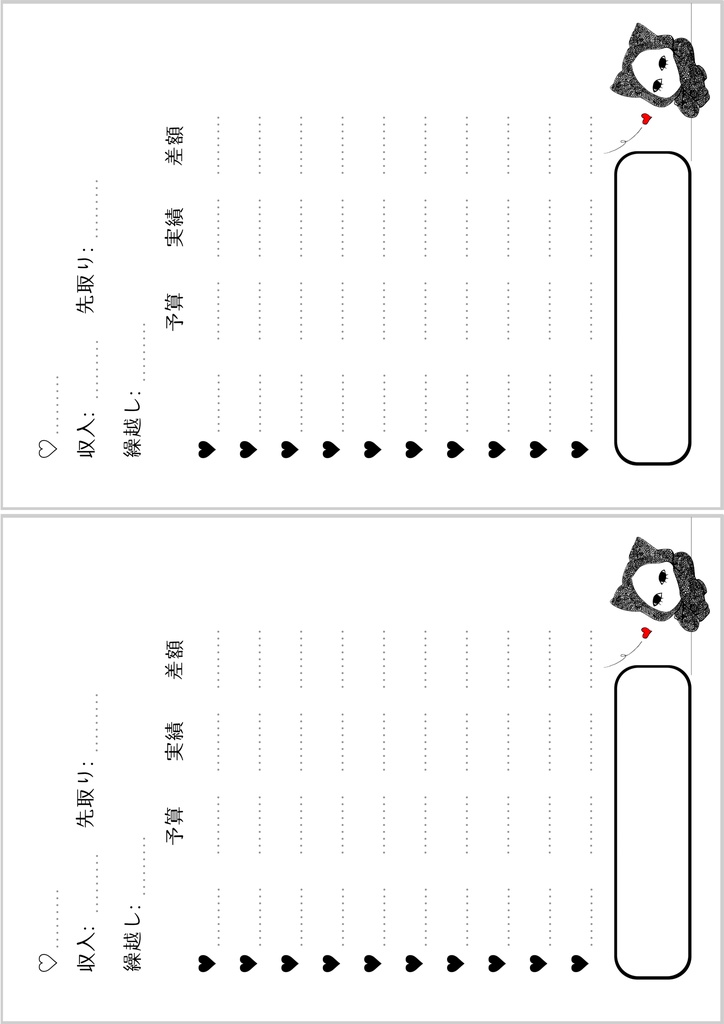 キズねこ袋分け家計簿 リフィル